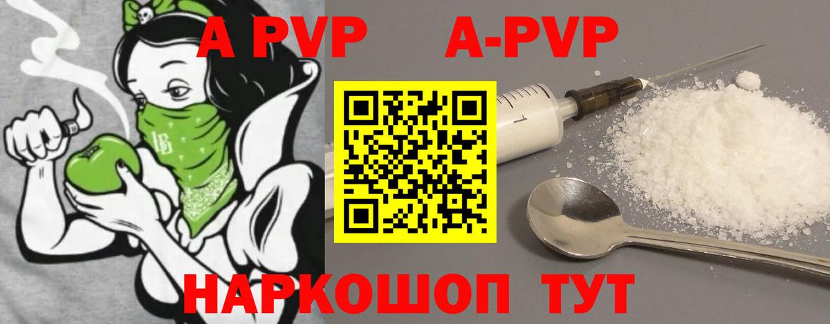 Alfa_PVP кристаллы Острогожск