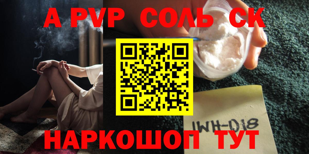 Альфа ПВП Острогожск