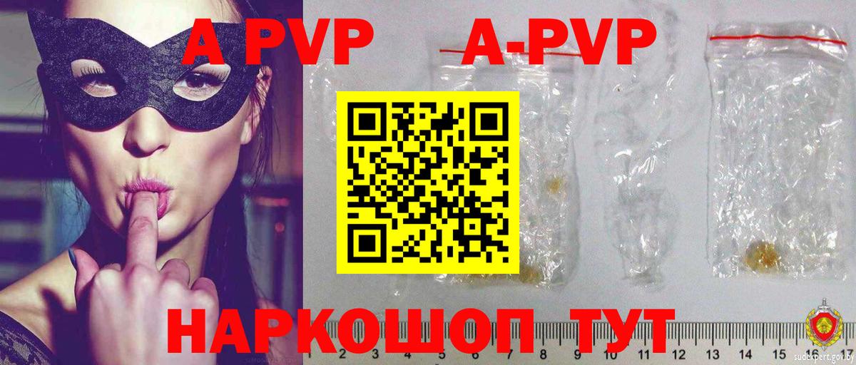 APVP  Вход с VPN  APVP VHQ  А ПВП крисы CK  Острогожск  APVP СК 