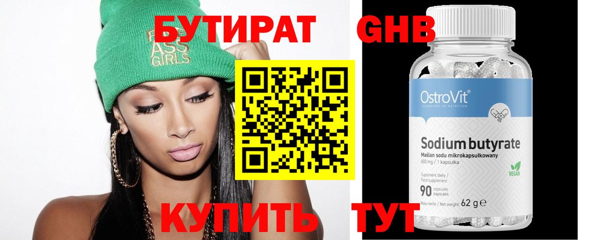 Гашиш  Острогожск  МЕФ   Вход с VPN  МАРИХУАНА  COCAIN  А ПВП СК кристаллы 