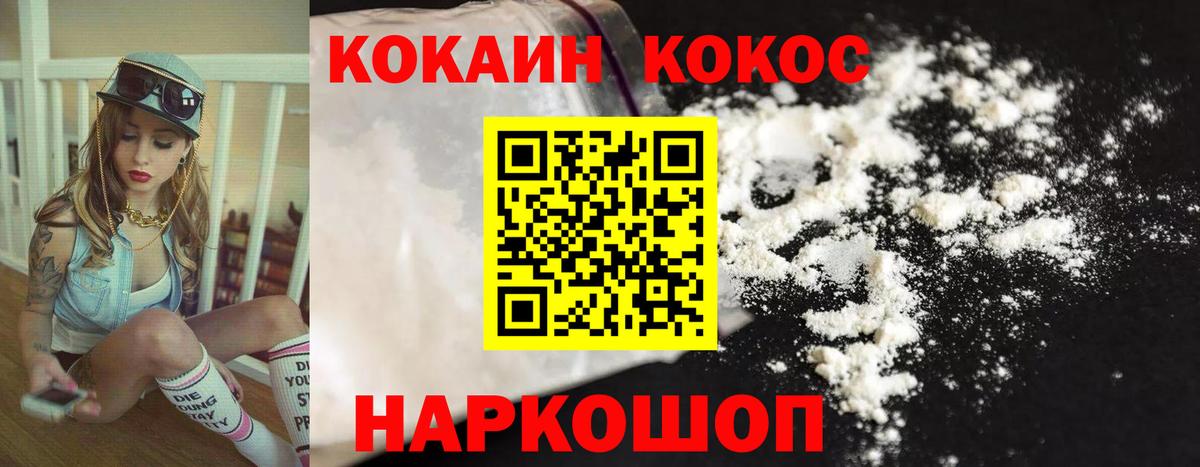 Кокаин Columbia  Вход с VPN  COCAIN  Острогожск 