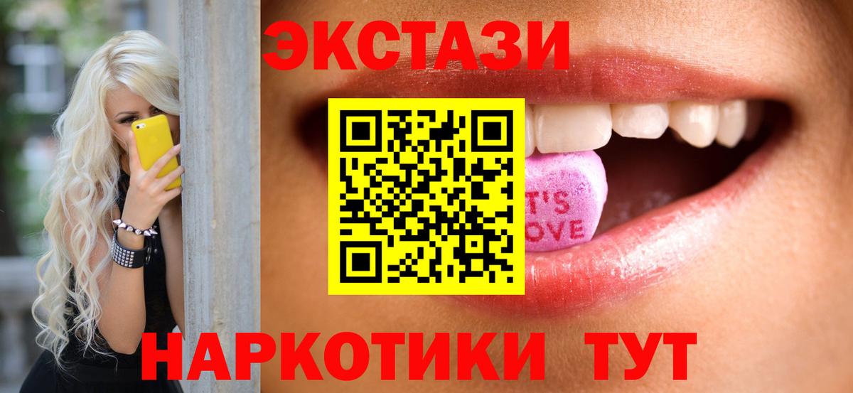 Ecstasy  ЭКСТАЗИ 280 MDMA  Экстази DUBAI  купить наркотик  Острогожск  Вход с VPN 