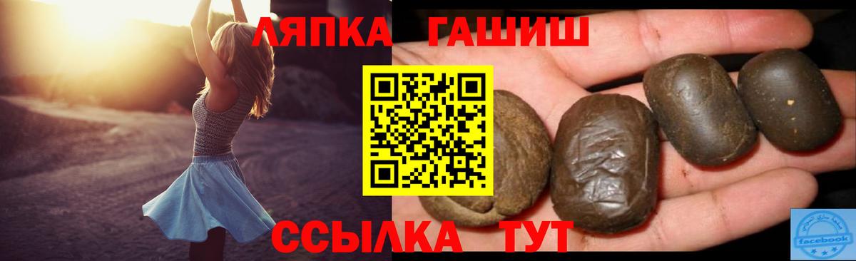 ГАШ  Гашиш гашик  Гашиш гарик  Вход с VPN  Острогожск 