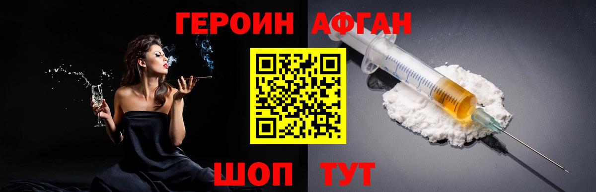 Острогожск  Героин хмурый  Вход с VPN 