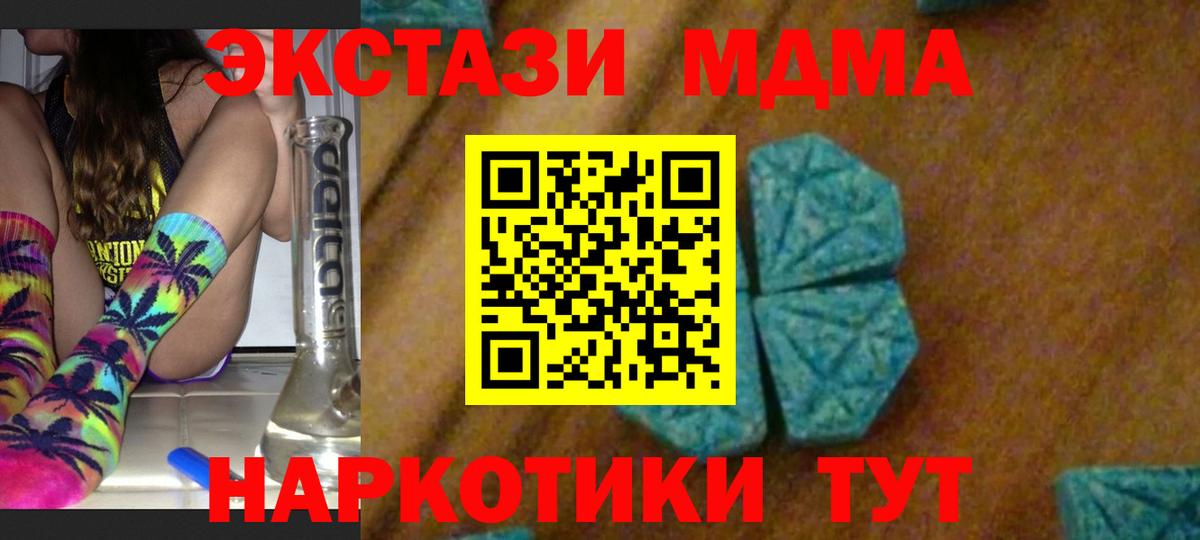 MDMA Molly  MDMA  Острогожск  Вход с VPN 