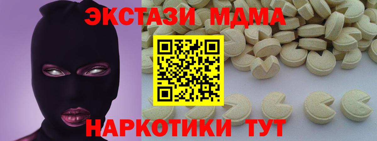 МДМА Molly Острогожск