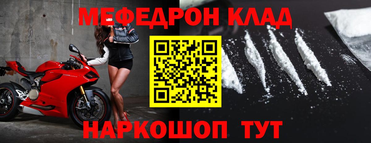 Меф мука Острогожск