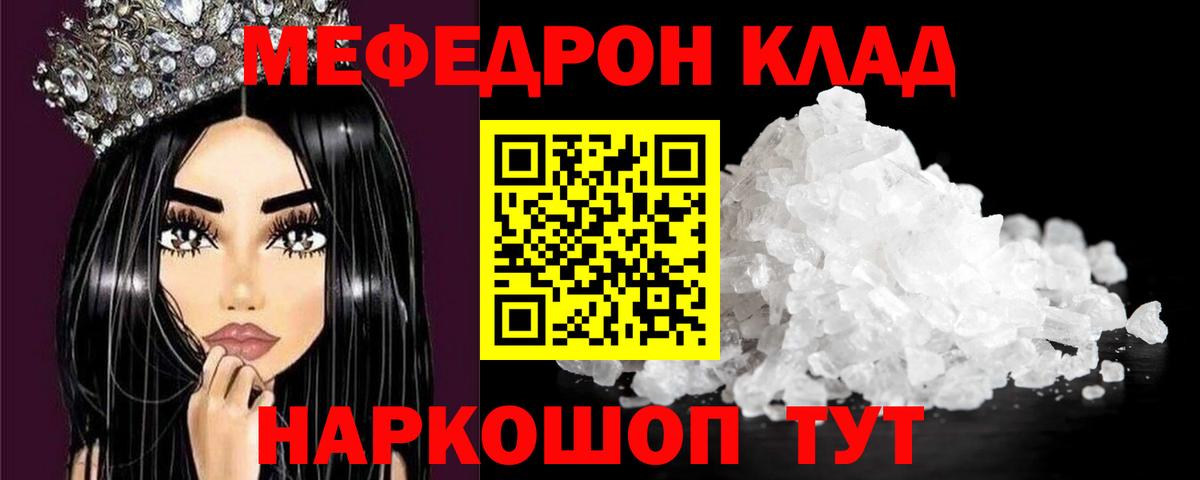Меф мука  МЕФ  МЕФ мяу мяу  Острогожск  даркнет сайт  Вход с VPN 