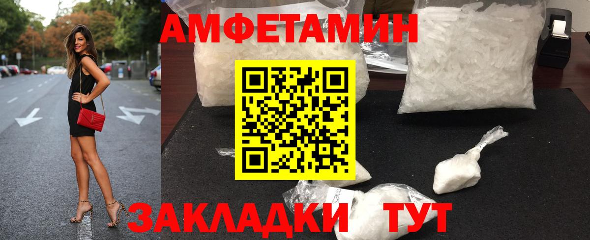 Острогожск  МЕТАМФЕТАМИН Декстрометамфетамин 99.9%  Вход с VPN 