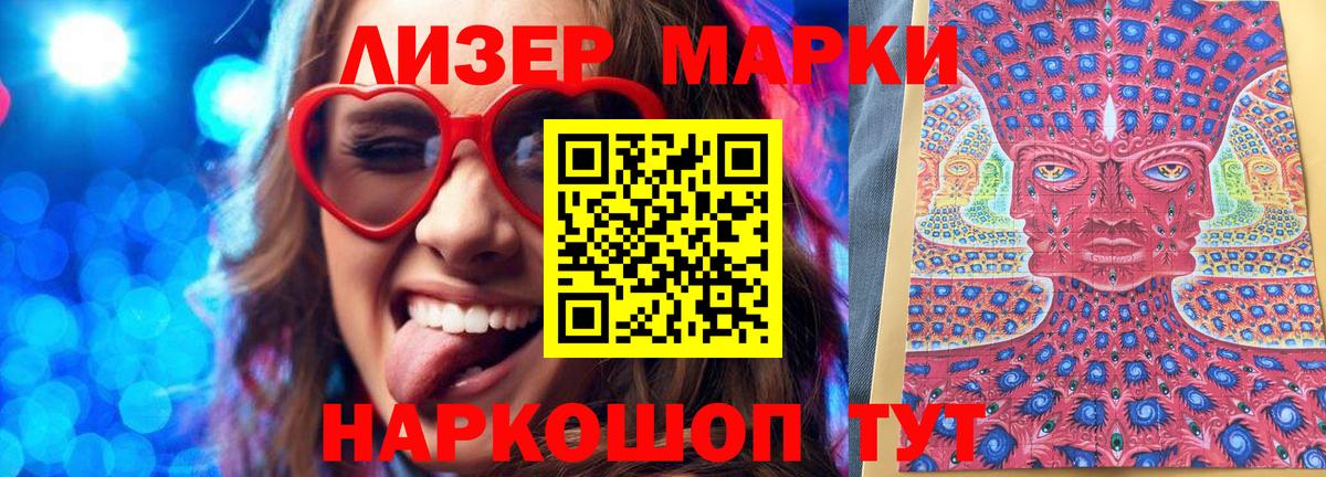 Марки NBOMe 1500мкг  хочу   Острогожск  Марки 25I-NBOMe  Марки NBOMe 1500мкг  Вход с VPN 
