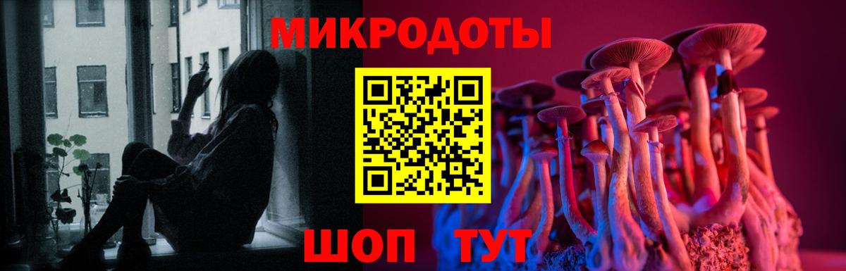 Галлюциногенные грибы ЛСД  Вход с VPN  Острогожск 