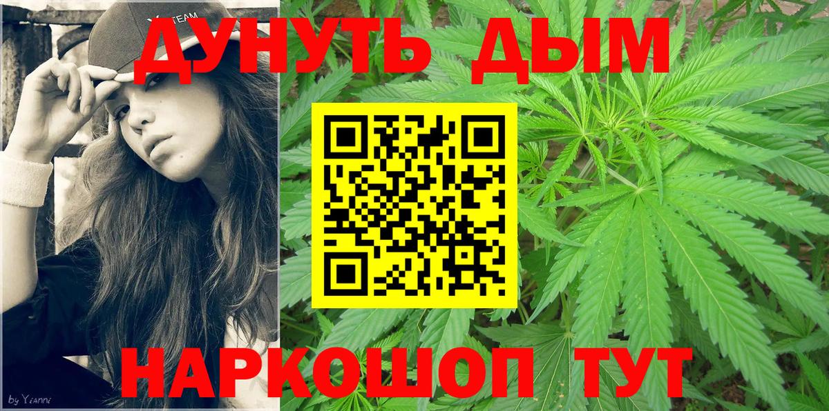 Каннабис план  Бошки марихуана планчик  Острогожск  Бошки Шишки тримм  Вход с VPN  МАРИХУАНА марихуана 