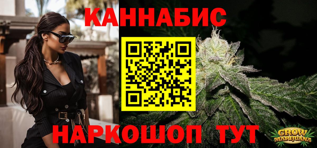 Каннабис THC 21% Острогожск